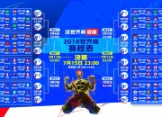 开云体育中国-蓝色狂想曲奏响多哈，吉鲁领衔意大利默契风暴，力擒桑巴军团迎开门红